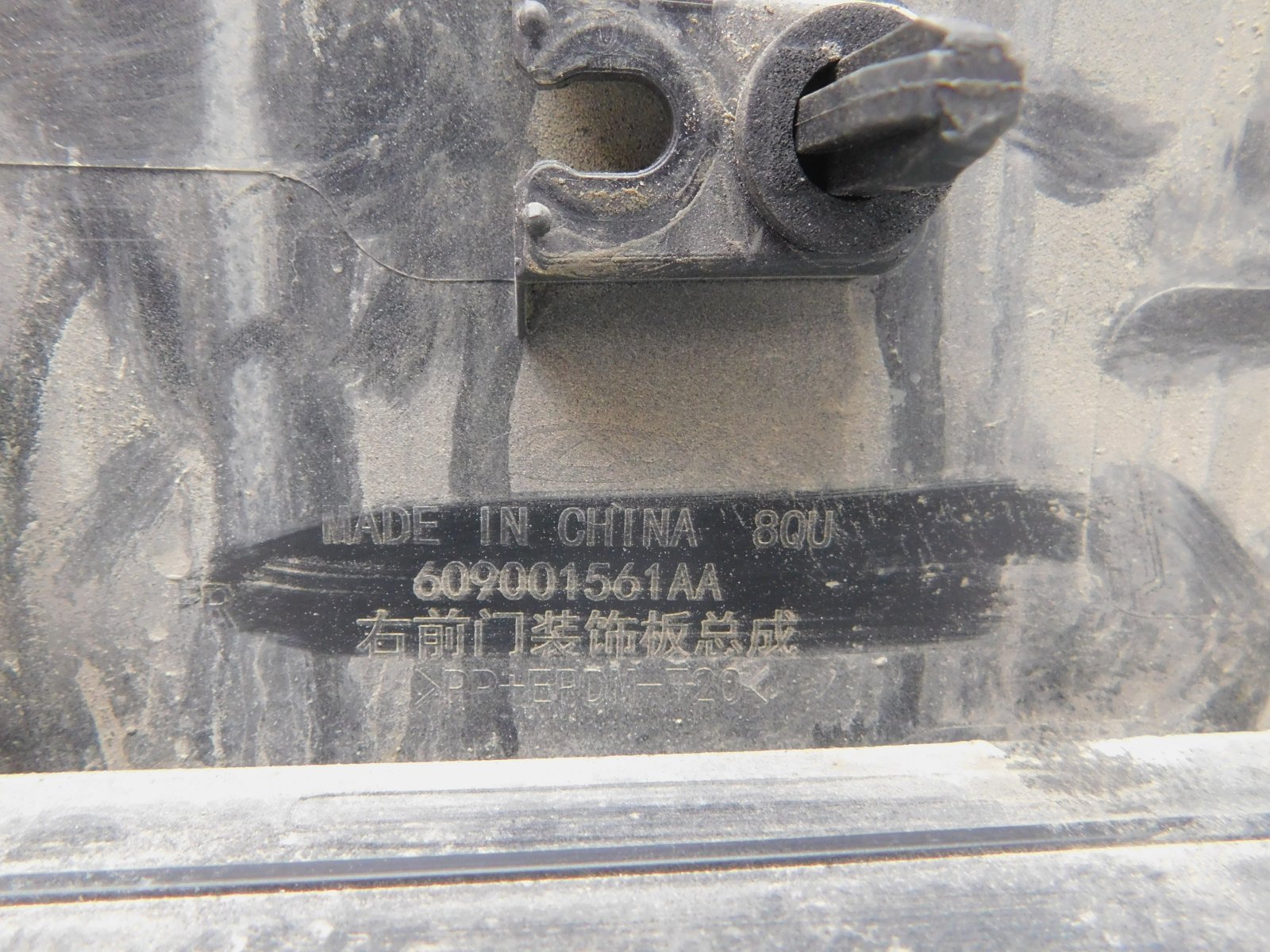 Накладка двери передней правой