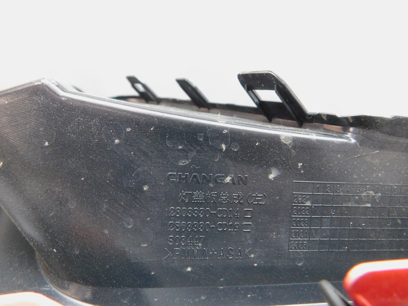 Накладка переднего бампера