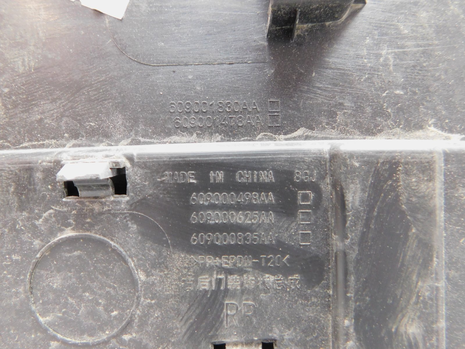 Накладка двери задней правой