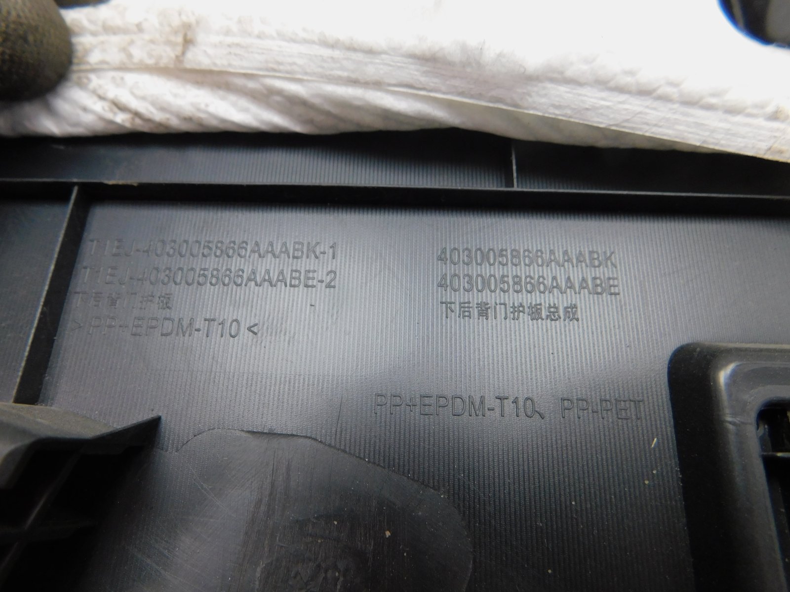 Обшивка двери багажника