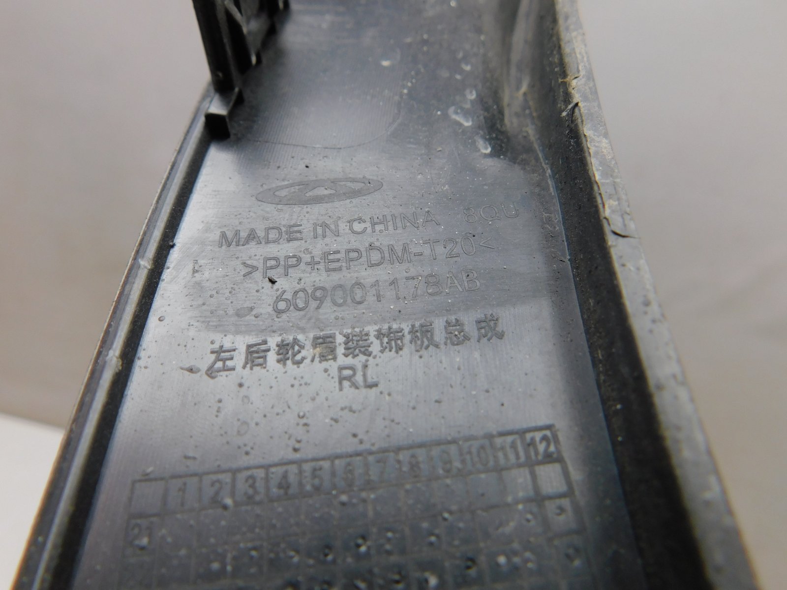 Накладка заднего крыла левого