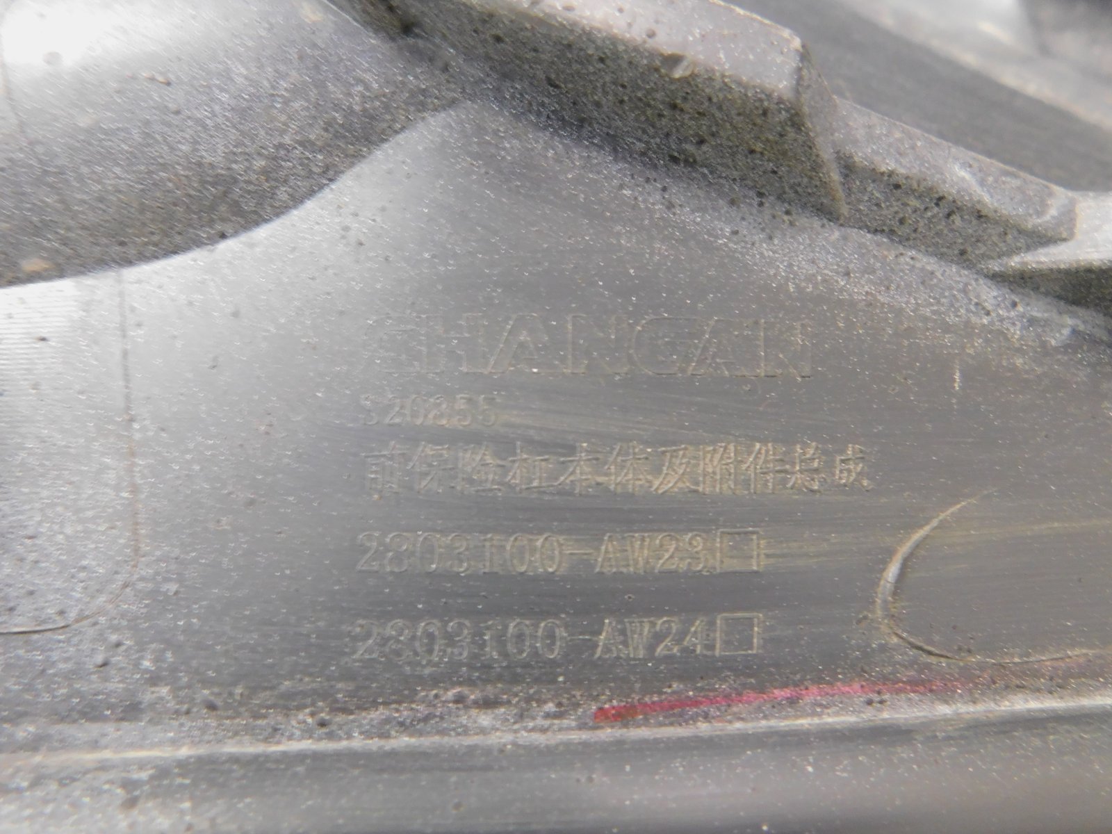 Бампер передний