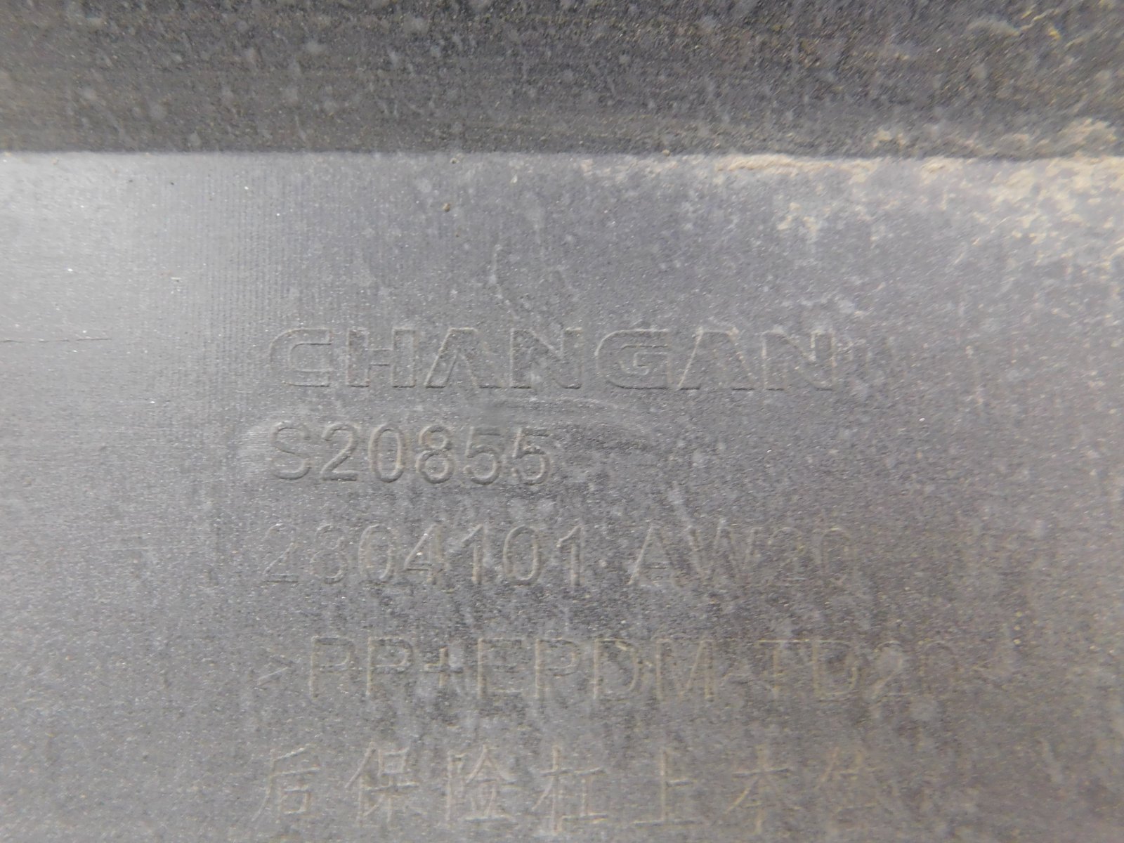 Бампер задний