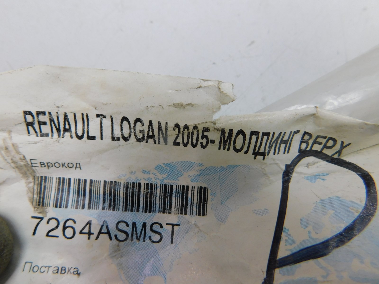 Молдинг лобового стекла