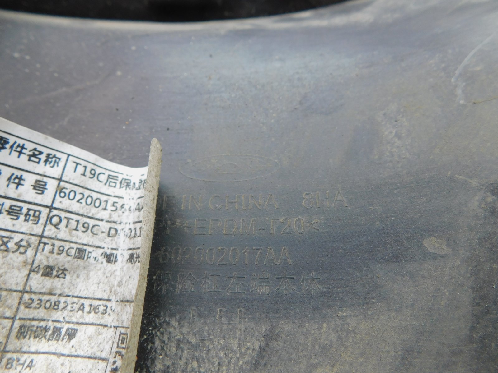 Бампер задний