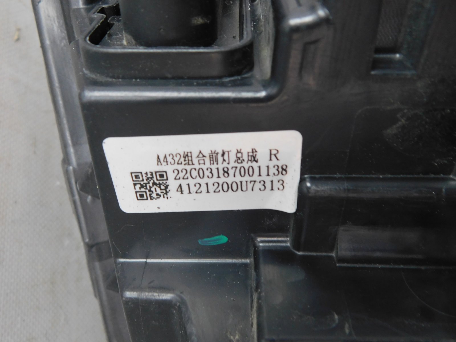 Фара правая