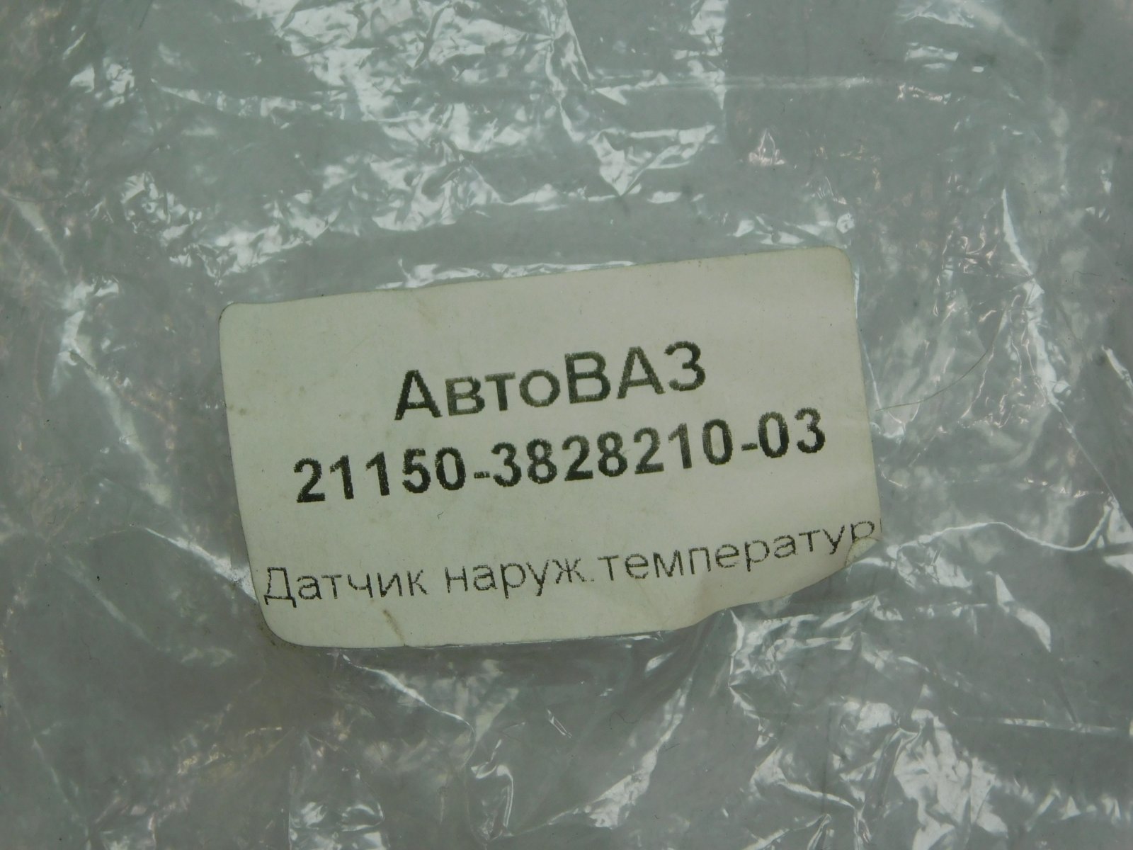 Датчик температуры воздуха