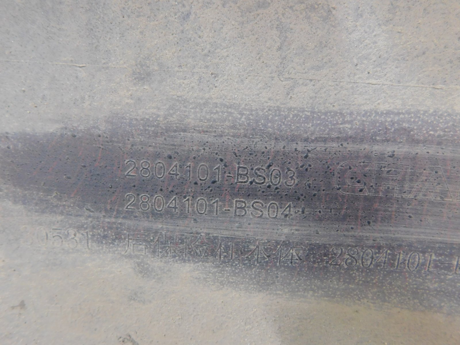 Бампер задний