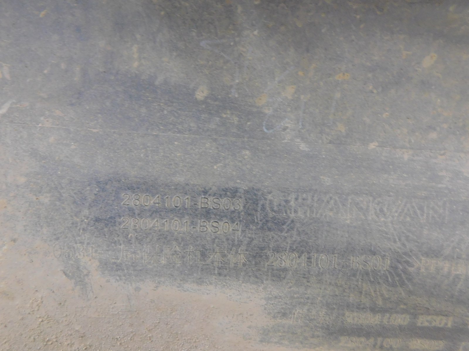 Бампер задний