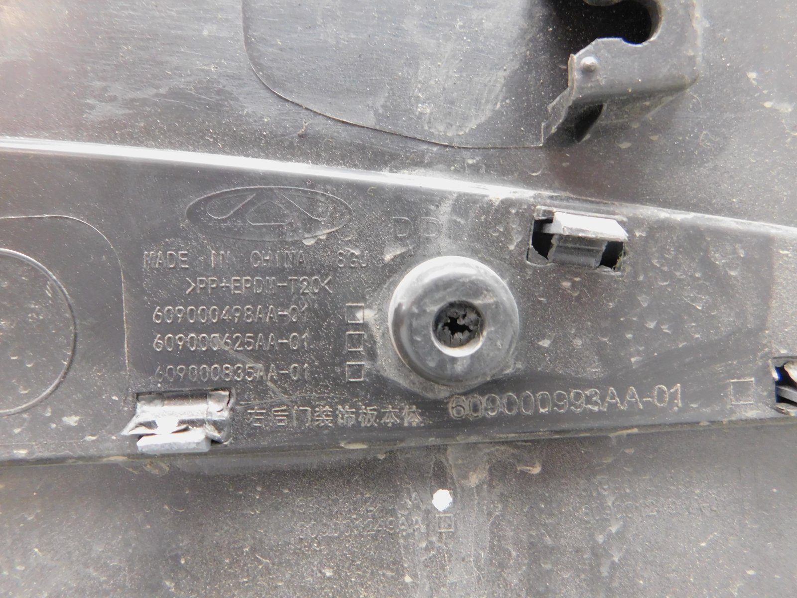 Накладка двери задней правой