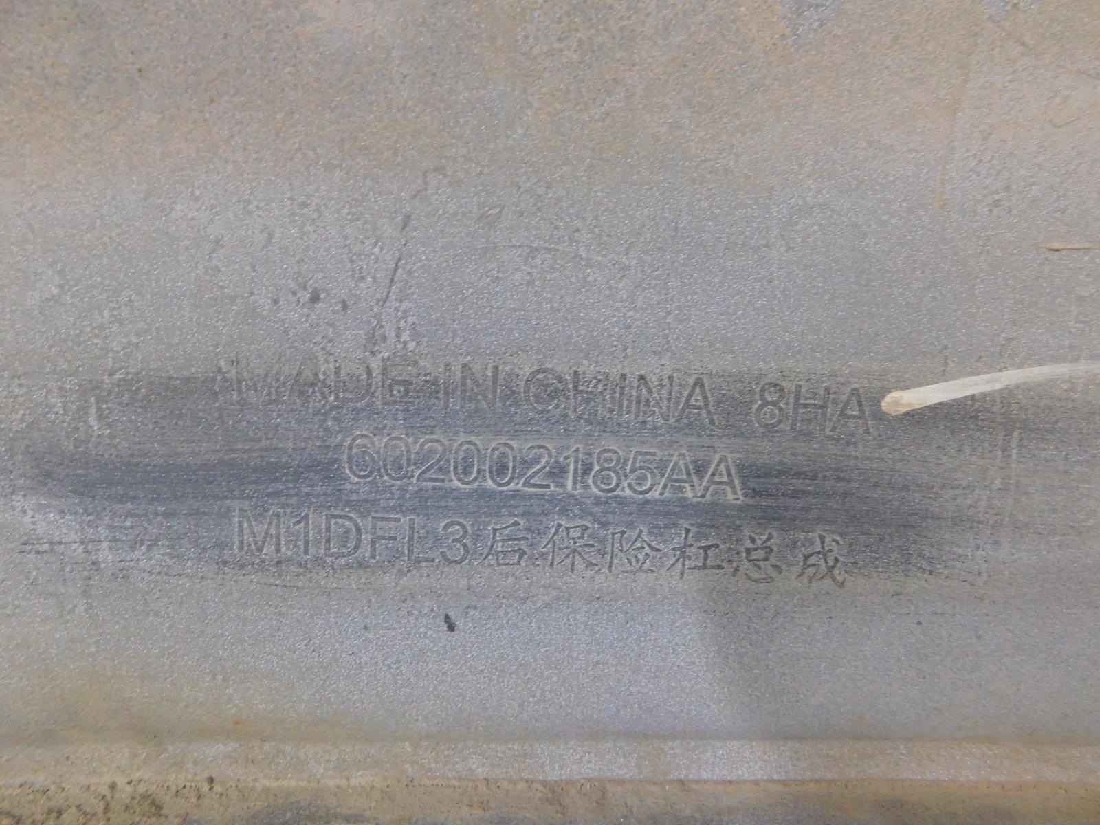 Бампер задний