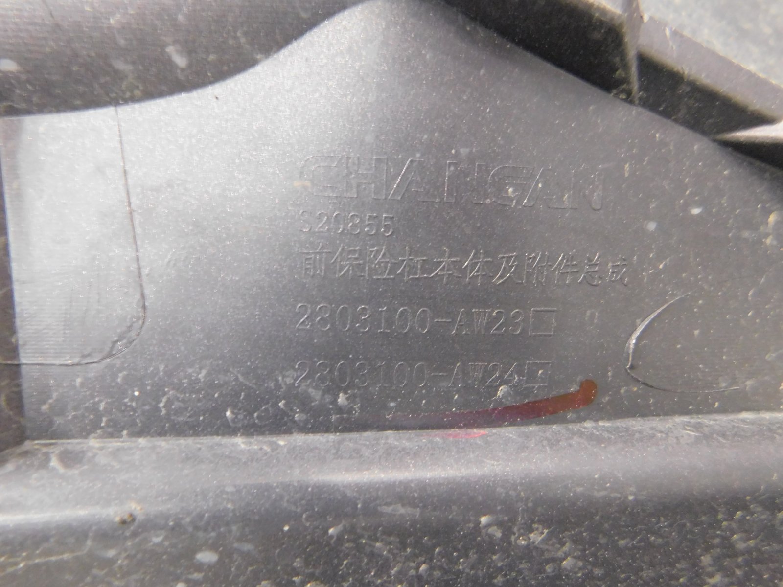 Бампер передний