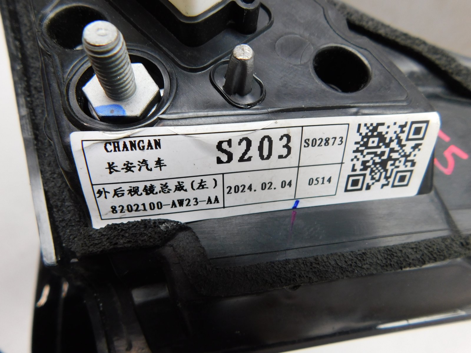 Зеркало левое электрическое