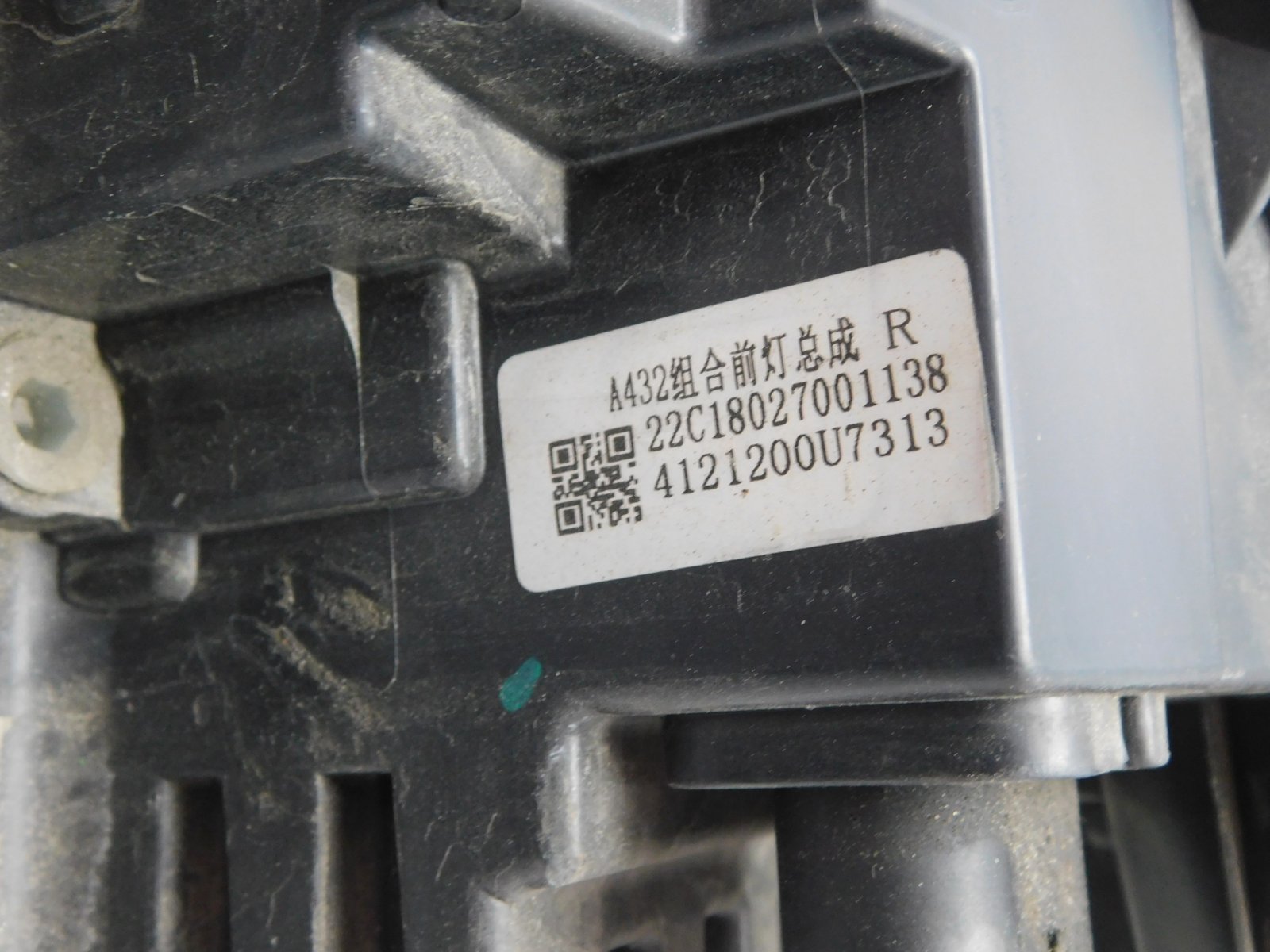 Фара правая