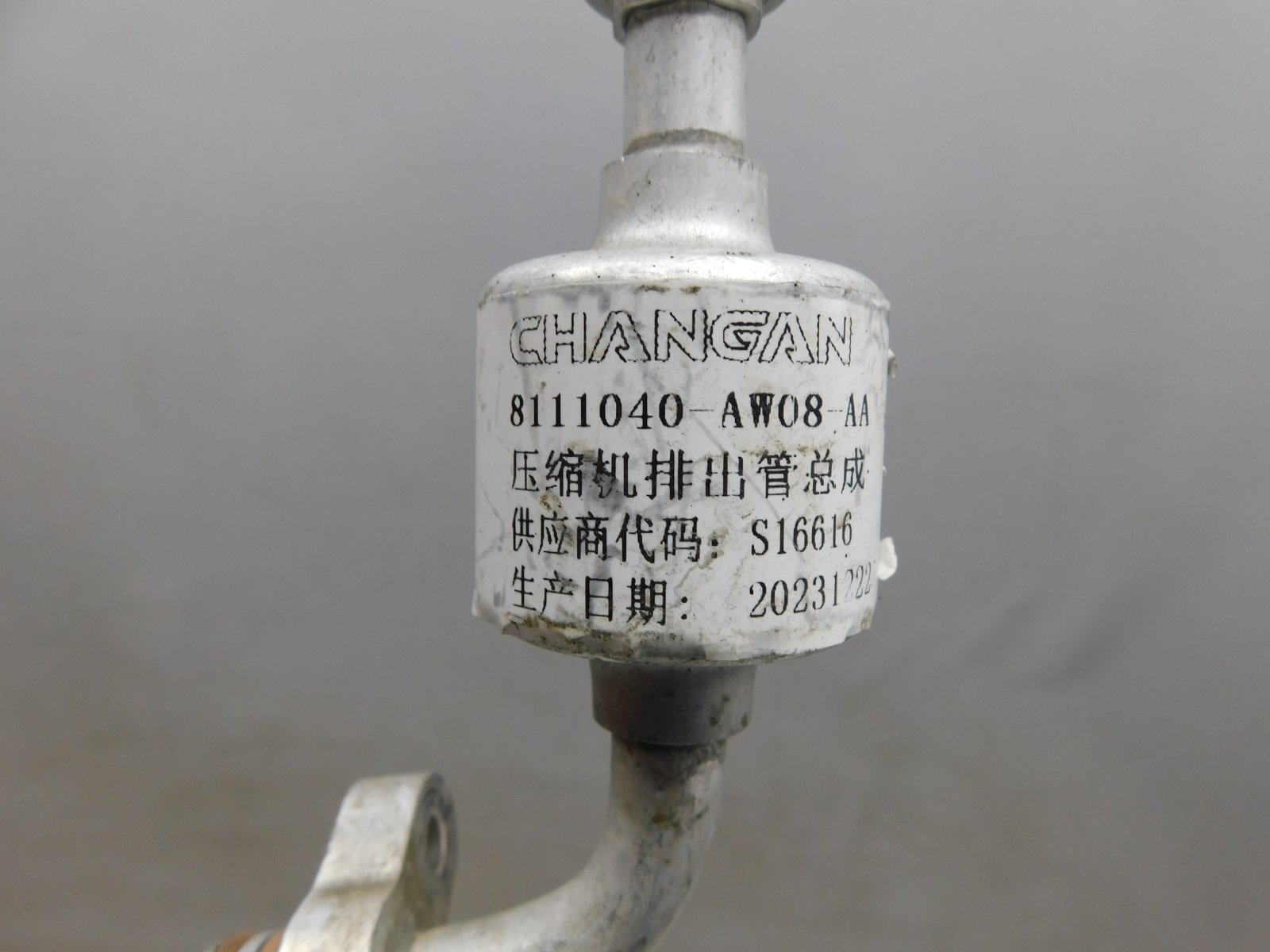 Трубка кондиционера