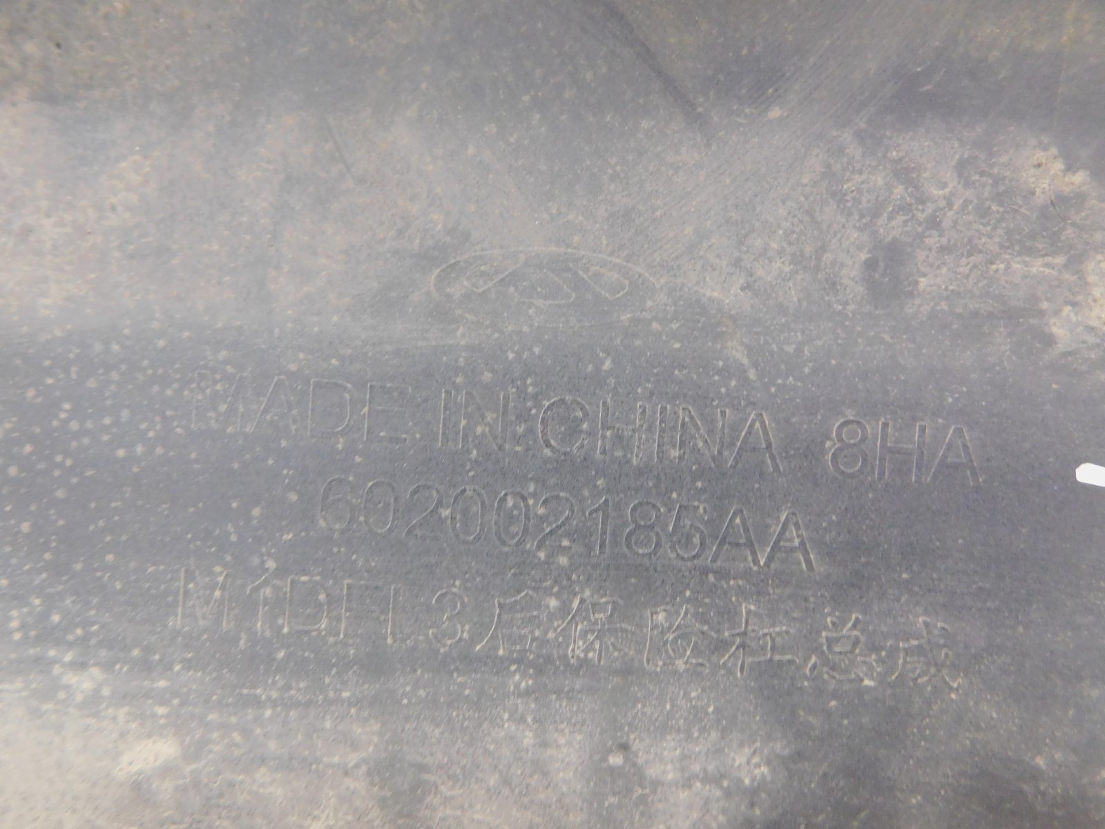 Бампер задний