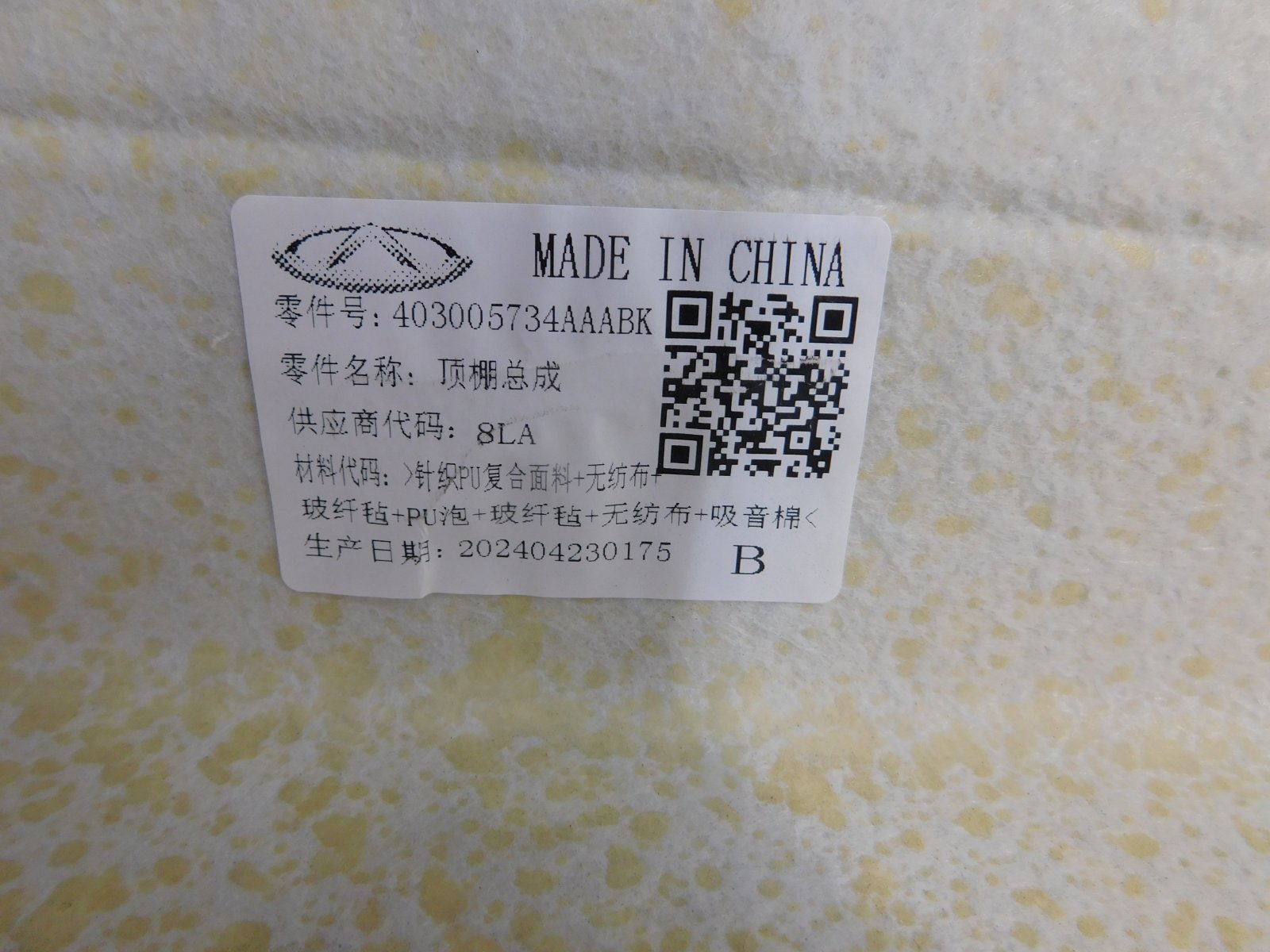 Обшивка потолка