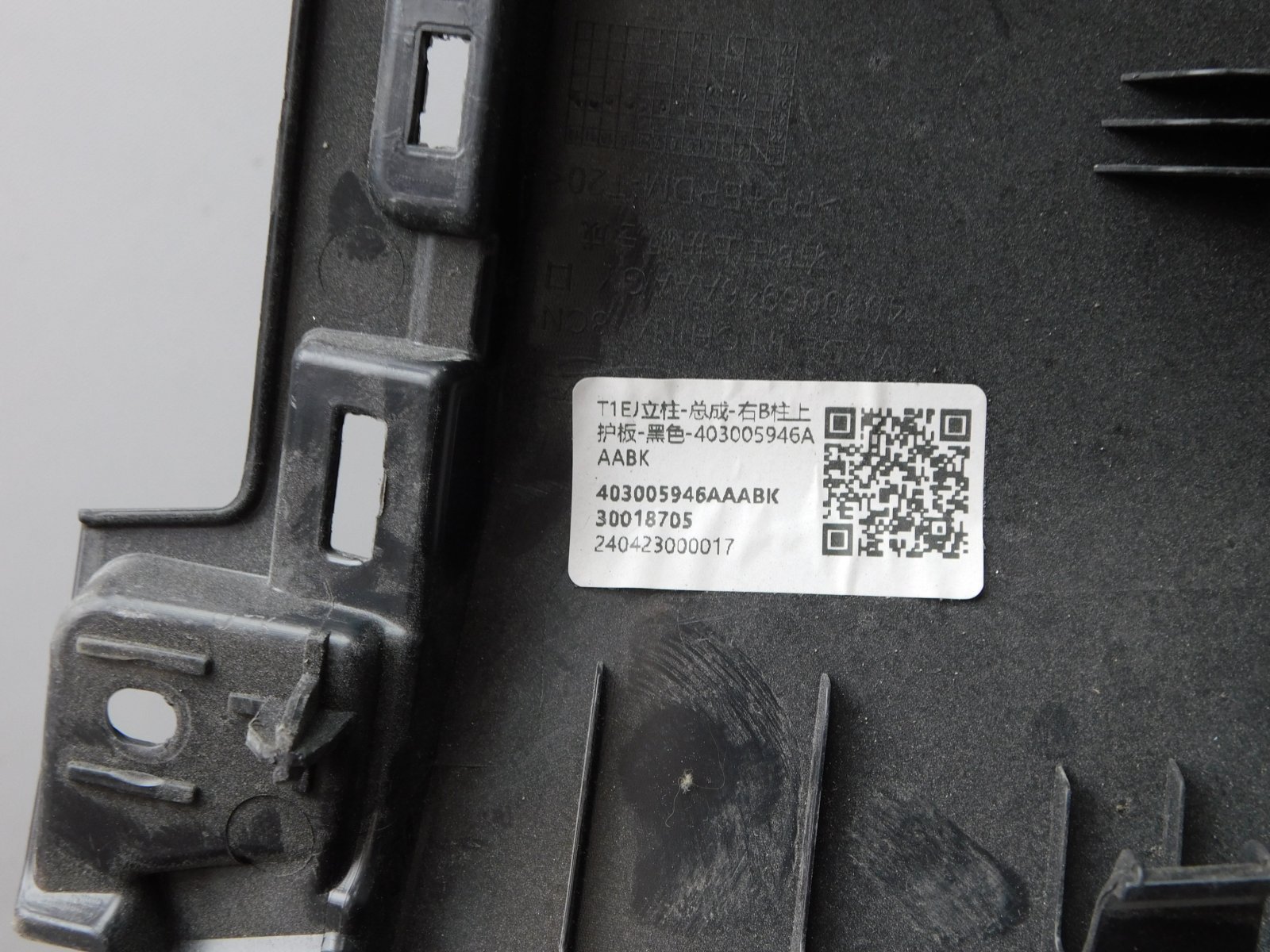 Обшивка стойки