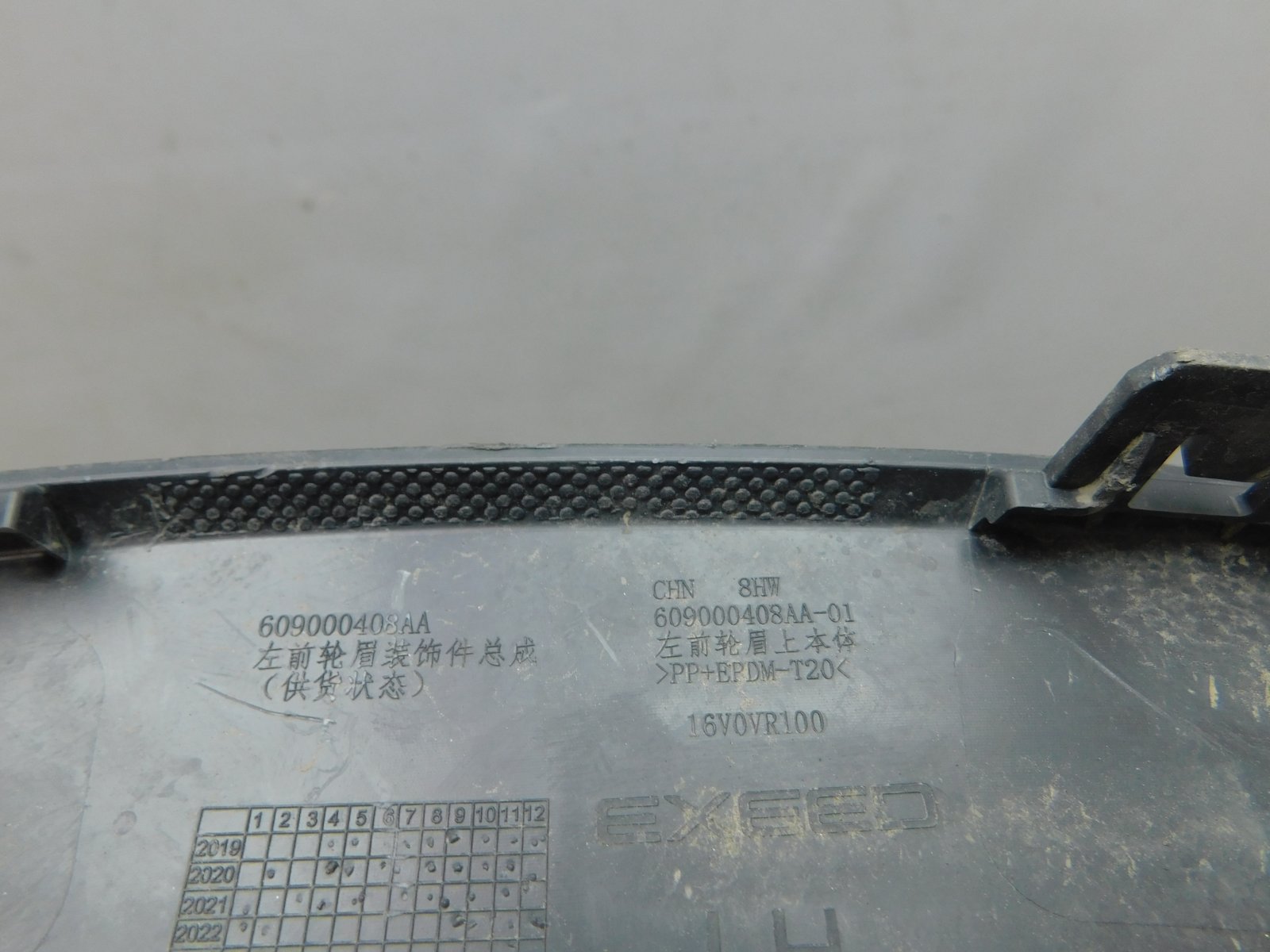 Накладка переднего крыла левого