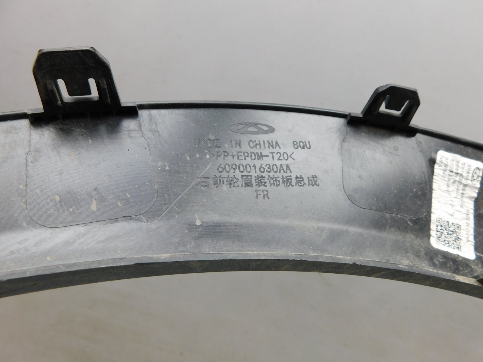 Накладка переднего крыла правого