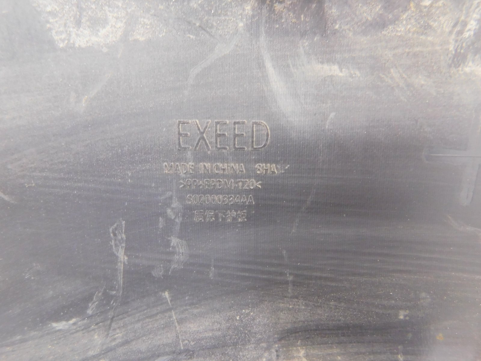 Юбка задняя