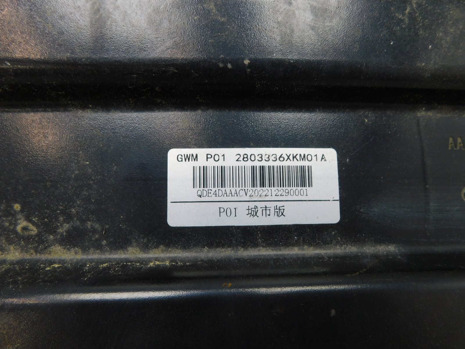 Усилитель переднего бампера