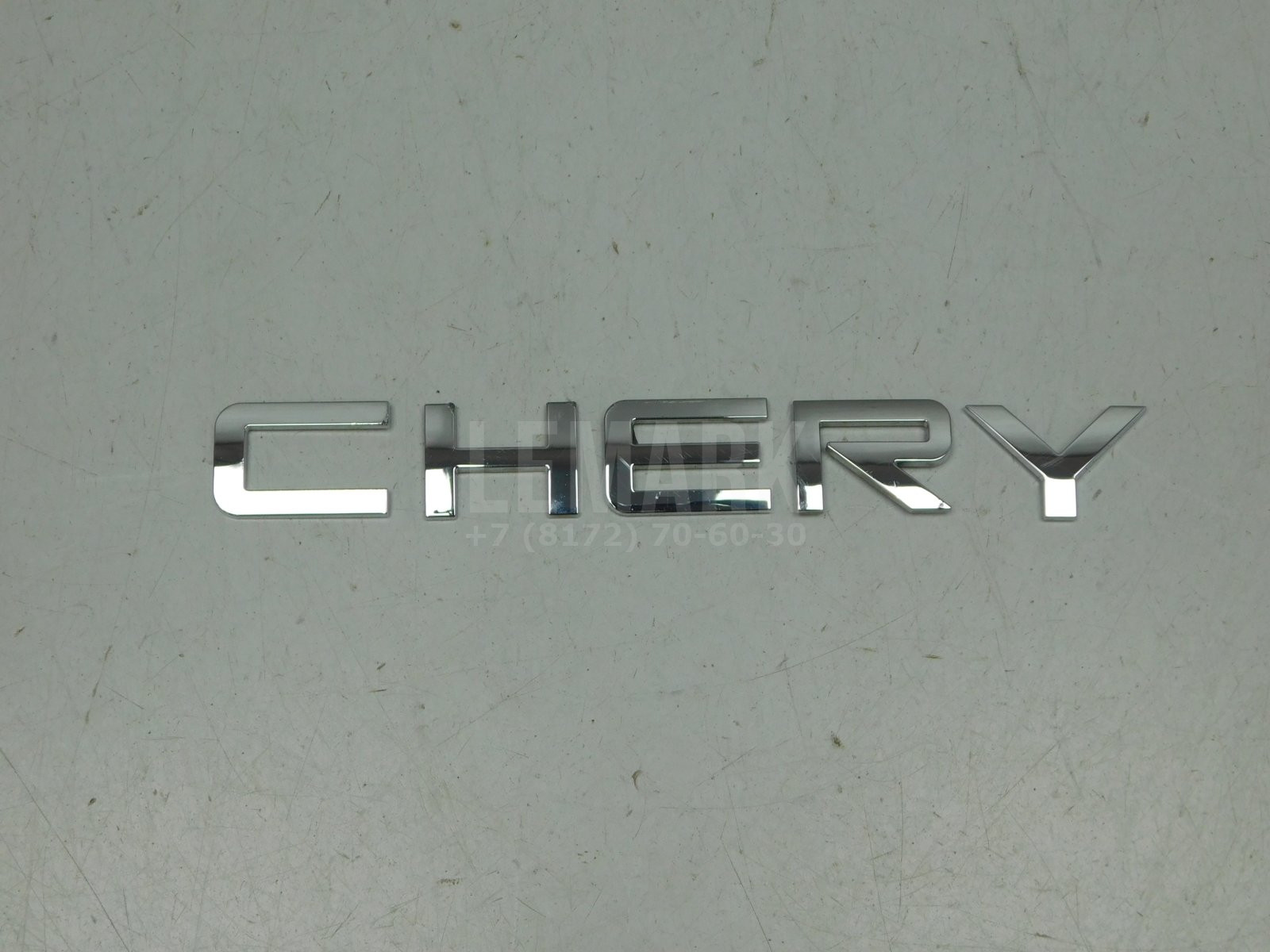 Эмблема Chery Tiggo 7 Pro Max 2022> 609001208AA