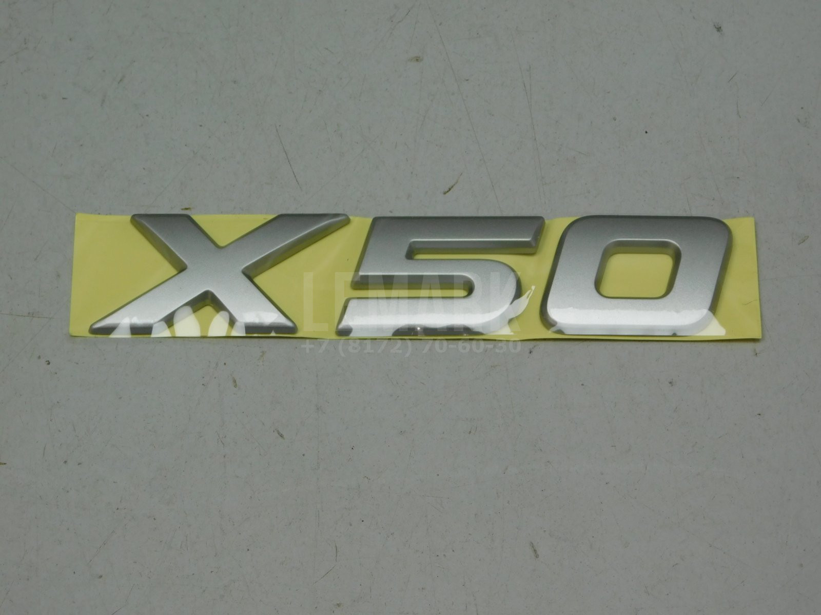 Эмблема Belgee X50 2023> 6608102938